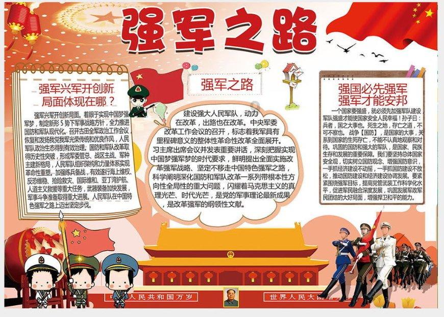 新忍出击